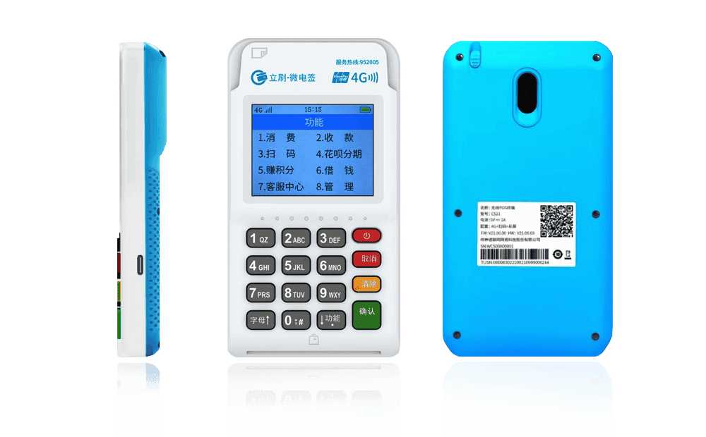 藤县立刷电签POS机